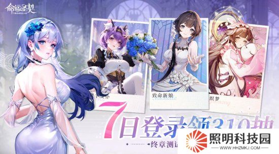 命運(yùn)圣契禮包碼是什么 命運(yùn)圣契禮包碼大全