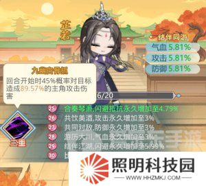 魔境迷宮大冒險(xiǎn)連擊暴擊流派怎么打 連擊暴擊流派搭配攻略