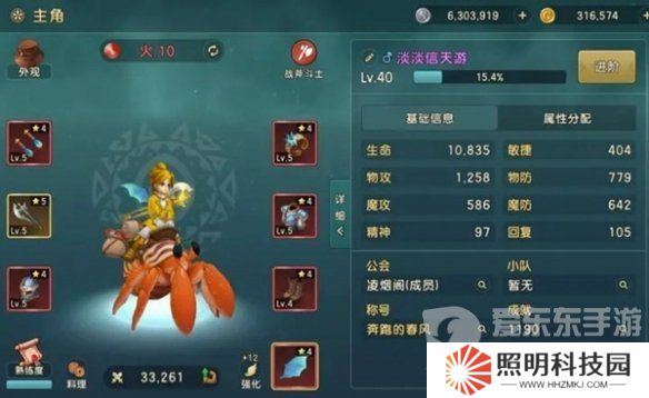 魔力寶貝復(fù)興弓箭手攻略大全 弓箭手技能