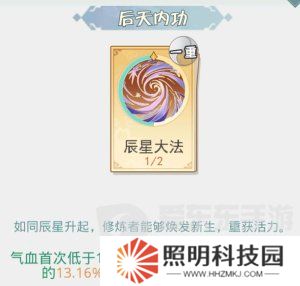 魔境迷宮大冒險(xiǎn)連擊暴擊流派怎么打 連擊暴擊流派搭配攻略