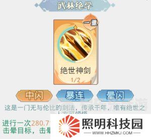 魔境迷宮大冒險(xiǎn)連擊暴擊流派怎么打 連擊暴擊流派搭配攻略