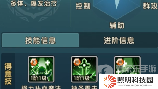 魔力寶貝復(fù)興傳教士玩法攻略大全 傳教士技能