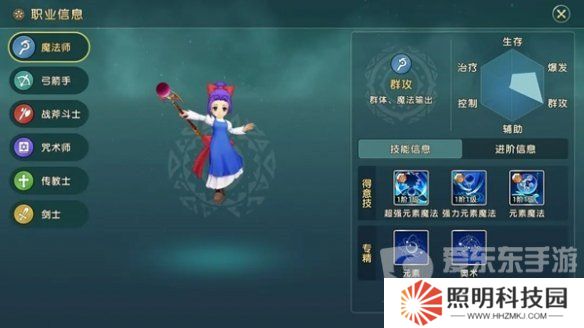 魔力寶貝復(fù)興魔法師攻略 魔法師技能