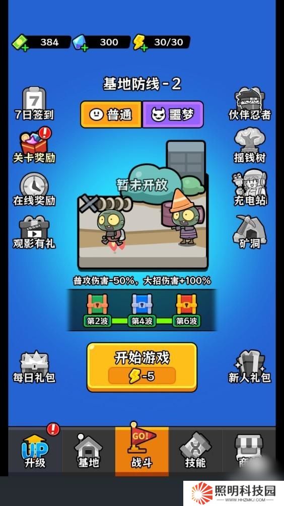 植物雜交版僵尸別想跑