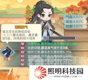 魔境迷宮大冒險(xiǎn)連擊暴擊流派怎么打 連擊暴擊流派搭配攻略