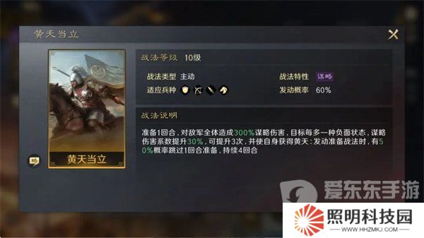 三國(guó)謀定天下怎么培養(yǎng)張角 張角培養(yǎng)方法