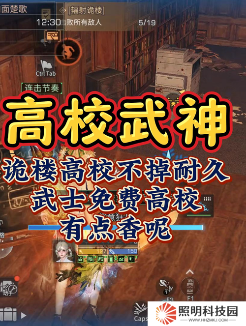 明日之后輻射高校114層通關(guān)秘籍！零失誤打法讓隊友直呼**