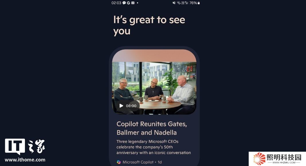 安卓版微軟 Copilot 集成“MSN 資訊”，探索盈利新招