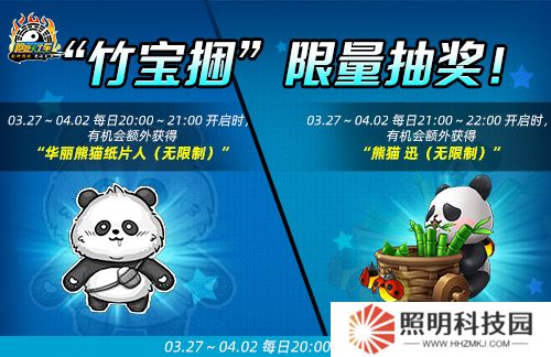 《跑跑卡丁車》竹寶捆限量活動(dòng)開啟 時(shí)間商店開放中