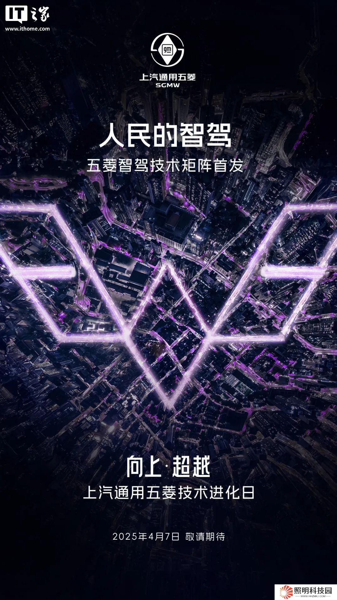 上汽通用五菱技術(shù)進(jìn)化日預(yù)熱：五菱電機解鎖 27258 轉(zhuǎn)