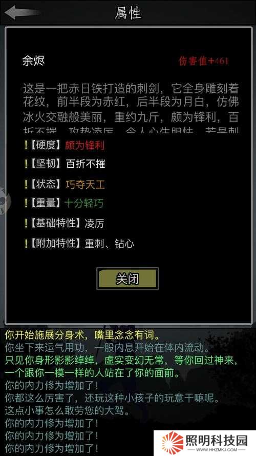 放置江湖中的碧月三清墊究竟如何獲??？購買途徑與具體作用全解析