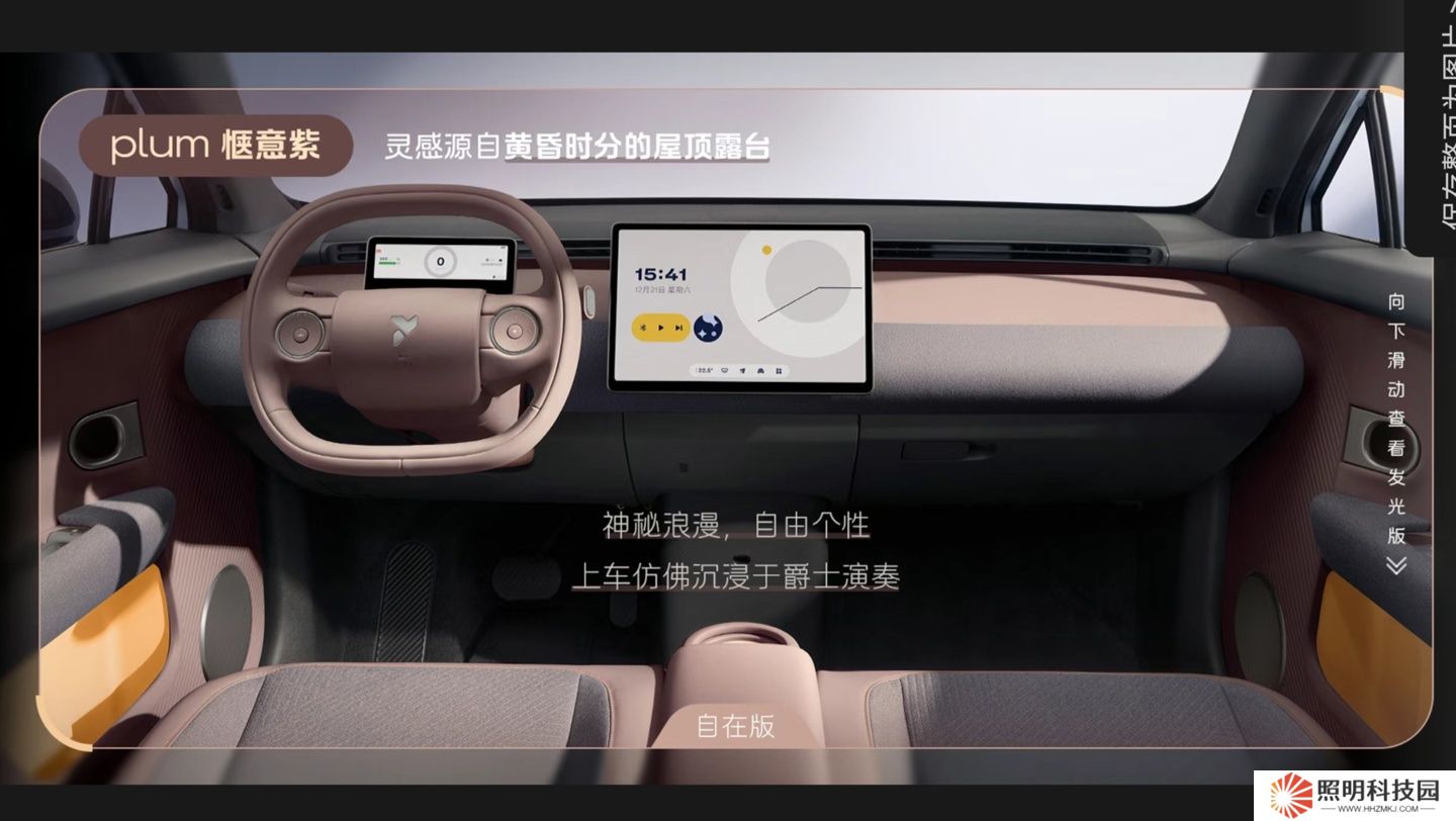 蔚來純電小車螢火蟲 4 款內(nèi)飾配色公布，各提供 2 種不同風(fēng)格