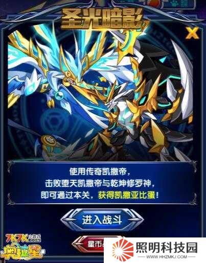 墮天凱撒全技能深度解析：逆天絕技搭配實戰(zhàn)策略，巔峰對決誰能制霸星域？