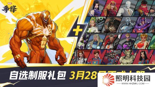 《漫威爭鋒》「自選制服禮包」震撼上架！月光騎士與黑豹全新外觀加入游戲！