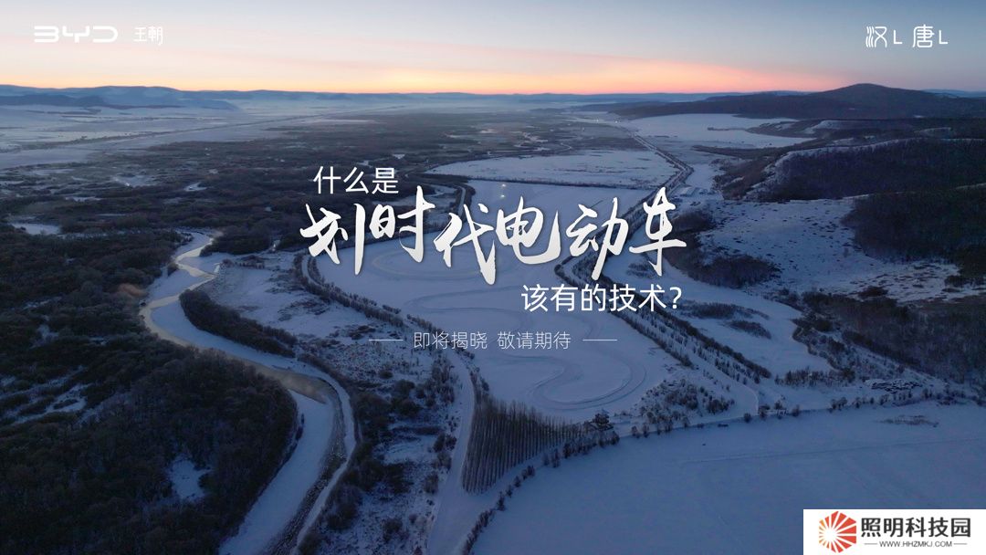 比亞迪漢 L、唐 L 實(shí)車(chē)亮相，“劃時(shí)代電動(dòng)車(chē)該有的技術(shù)”即將揭曉