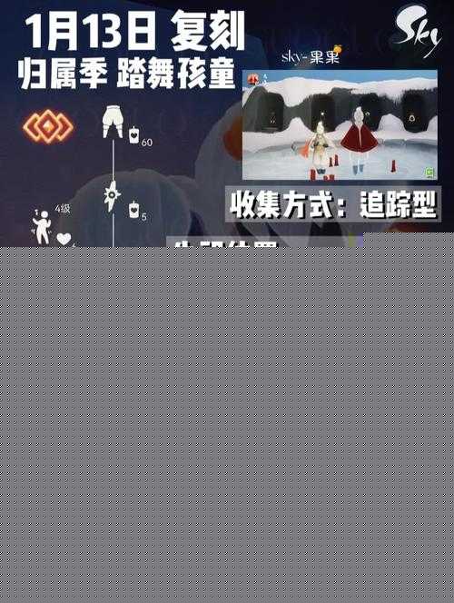 2023年1月13日光遇復(fù)刻白棉褲兌換圖最新一覽：完整物品與價(jià)格解析