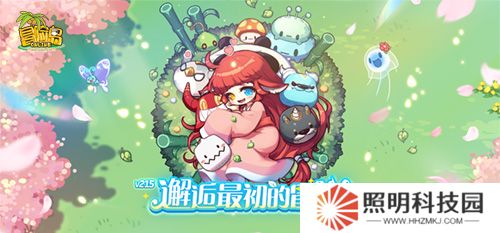 《冒險(xiǎn)島》V215版本4月1日上線！邂逅最初的冒險(xiǎn)！