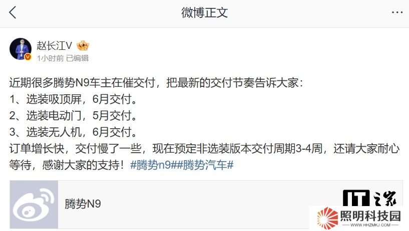 比亞迪騰勢 N9 汽車交付節(jié)奏公布，預(yù)定非選裝版本交付周期 3-4 周