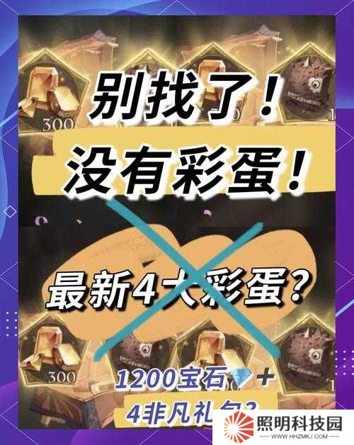 哈利波特魔法覺醒皮皮鬼的驚喜彩蛋究竟藏身何處？全地圖隱藏位置大揭秘