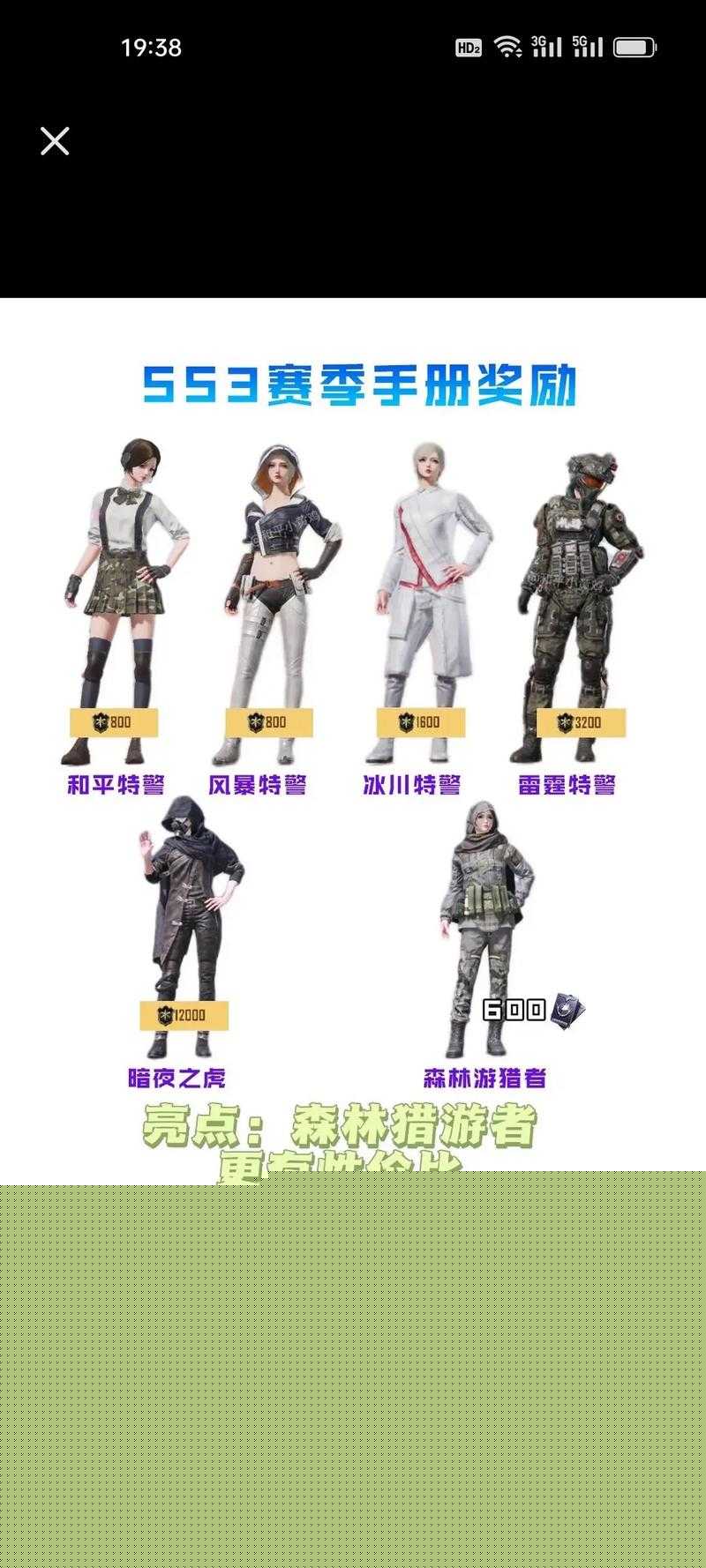 和平精英領(lǐng)海量服飾幣和物資幣的結(jié)束日期是什么時候？