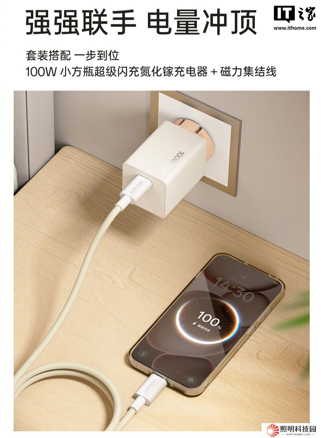 OPPO 100W 小方瓶超級(jí)閃充氮化鎵充電器亮相，支持 65W PD 保持長(zhǎng)期功率不掉電