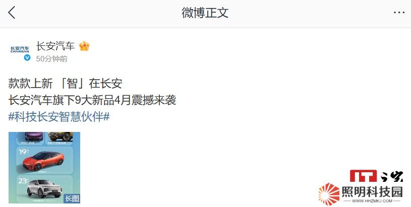 長安汽車 4 月新品計劃公布，含阿維塔 06 / 07 探索版、啟源 Q07 等 9 款車型