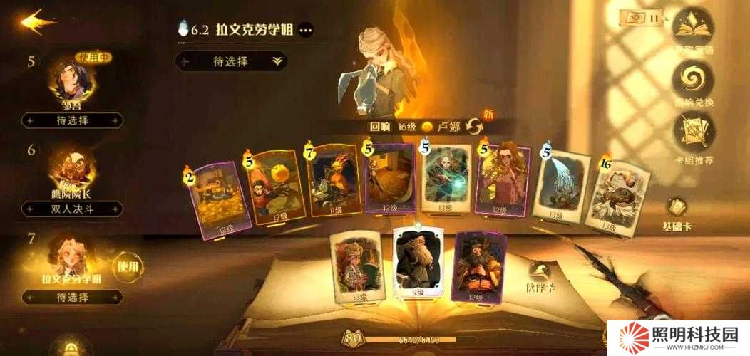 哈利波特魔法覺醒2v2對決中如何搭配最強卡組?高勝率組合推薦與實戰(zhàn)技巧全解析