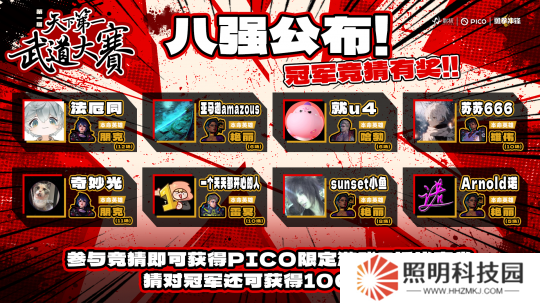 《勇拳沖鋒》天下第一武道大賽8強(qiáng)誕生，虛擬電競(jìng)重燃玩家熱情