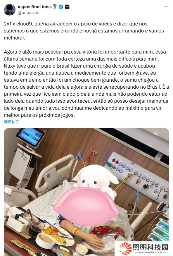 純愛戰(zhàn)士！aspas發(fā)長文：女友急癥住院，這場勝利意義重大