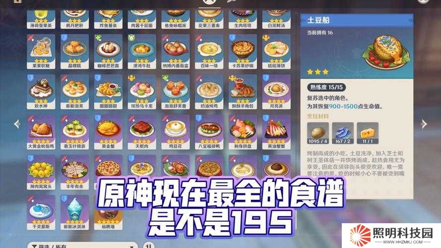 3步教你輕松獲取原神米窩窩食譜，詳細(xì)攻略不容錯(cuò)過(guò)