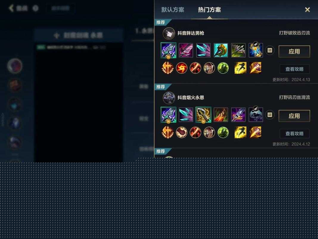 LOL6.3版本新天賦暴露弱點如何最大化利用？哪些英雄最適合搭配？