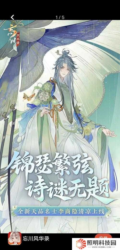 15步詳解忘川風(fēng)華錄鳴之琴奇遇全流程攻略：隱藏任務(wù)觸發(fā)與琴譜收集必看技巧