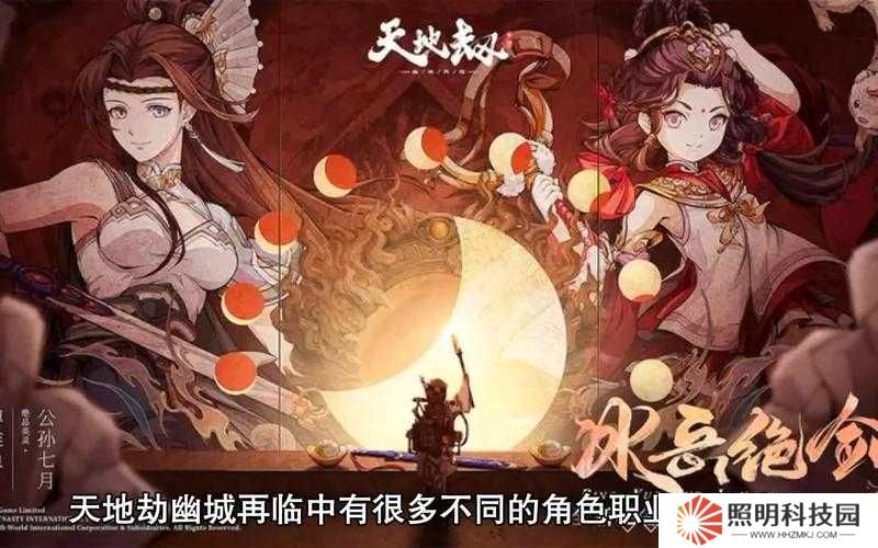 天地劫幽城再臨暗靈脈如何輕松通關(guān)？通關(guān)陣容搭配技巧大揭秘！