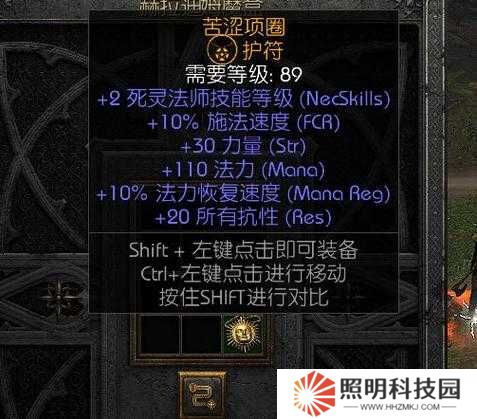 暗黑不朽手游護(hù)身符升級全攻略：挑戰(zhàn)極限，打造無敵屬性的終極指南