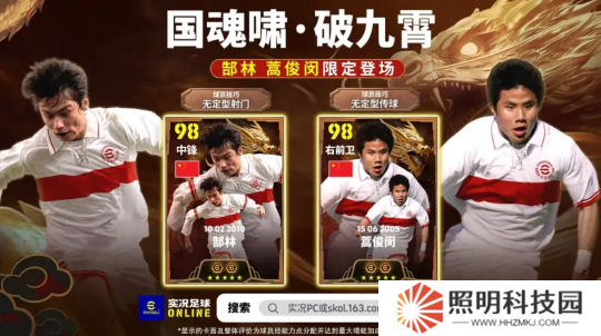 S3全新賽季開啟：新帥啟航，中國傳奇登場，海量活動上線！