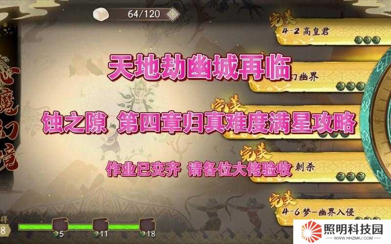 天地劫幽城再臨，歸真難度如何一步步開啟，其演變史有何懸念？