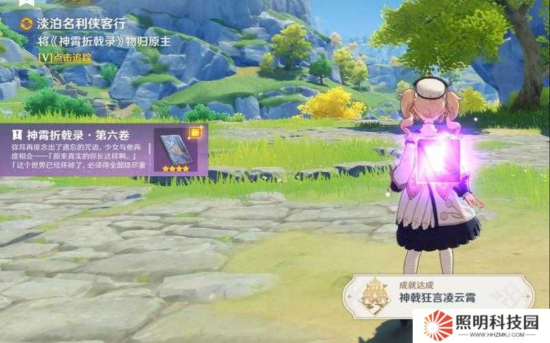 原神神霄折戟錄如何全收集？未來玩法又將迎來哪些革命性變革？