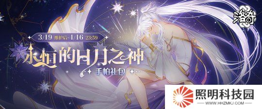 《洛奇》神圣力量 永恒的日月之神服飾來襲