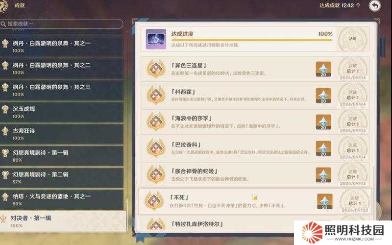 原神中的你其實聽得見吧成就，背后隱藏的秘密深度解析疑云？