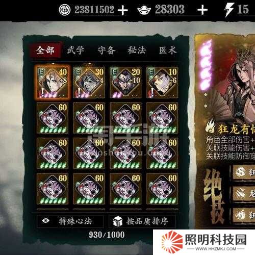 影之刃3雙奧義鐵公主平民如何玩轉(zhuǎn)？超實用攻略揭秘！