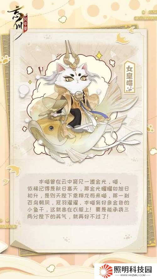 忘川風(fēng)華錄，如何高效獲取并使用小魚干，揭秘喵居貨幣的秘密？