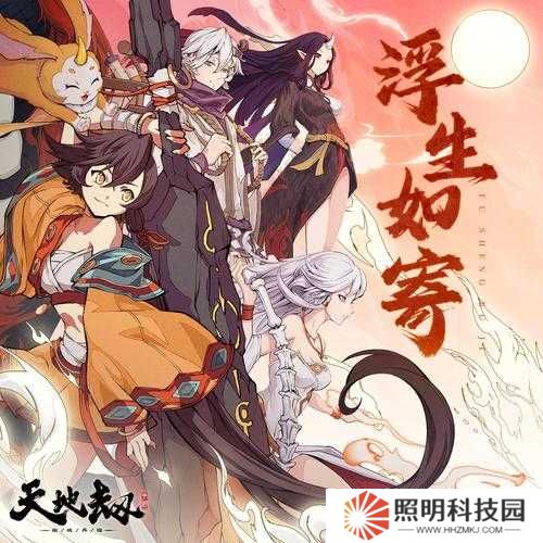 天地劫幽城再臨，陰歙陣容如何搭配？后期強度究竟能否稱霸？