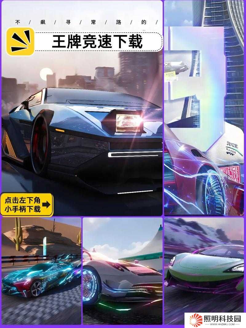 如何免費獲取王牌競速中的稀有螺旋箭跑車？攻略大揭秘！