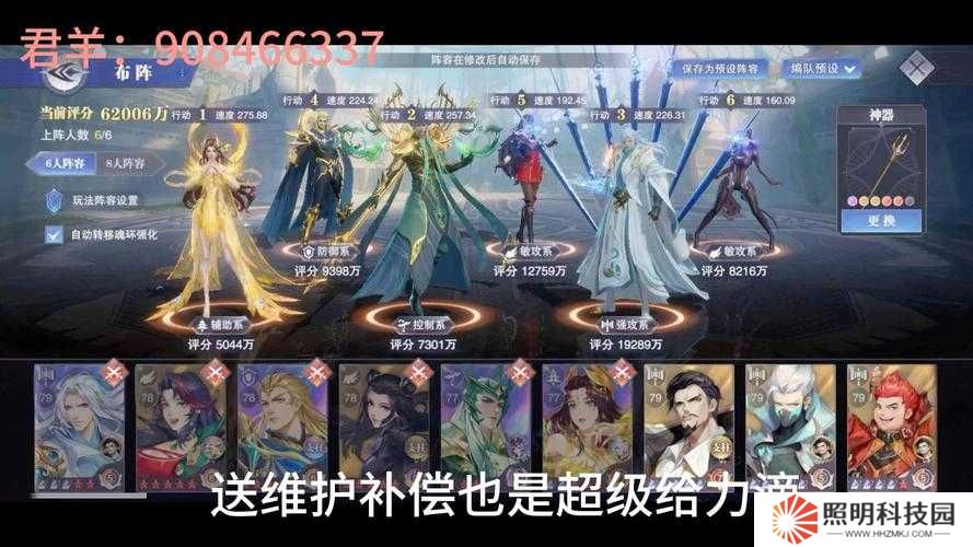 斗羅大陸魂師對(duì)決｜唐昊陣容搭配神技！三套爆肝攻略速成