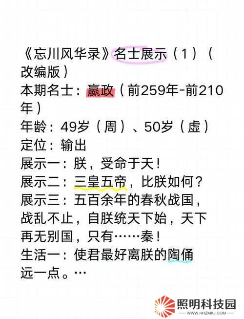 忘川風(fēng)華錄中項羽如何搭配才能達到最強？陣容推薦與搭配指南揭秘！