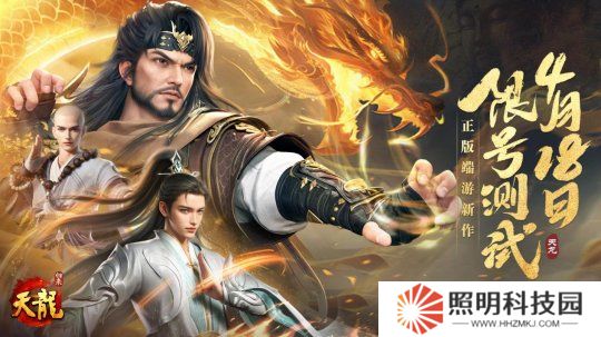 《天龍八部·歸來》限號測試定檔！大俠速來！