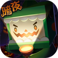 迷你世界萬圣節(jié)版本