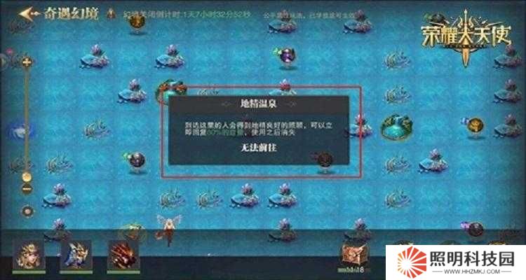 榮耀大天使奇遇幻境如何巧妙通關(guān)？揭秘隱藏路線攻略！