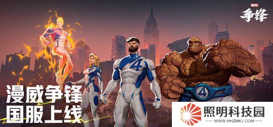 《漫威爭(zhēng)鋒》國(guó)服S1上線，與英特爾XeSS 2高能組隊(duì)幀率表現(xiàn)升級(jí)