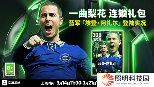 藍(lán)橋魔術(shù)師歸來(lái)！雙增能阿扎爾驚艷登場(chǎng)